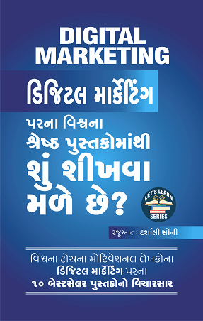 digital marketing by darshali soni.png